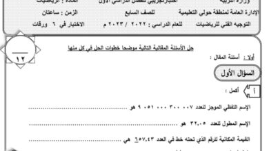 نماذج اختبارات تجريبية (غير محلولة) رياضيات سابع الفصل الأول للعام 2023 منهاج الكويت
