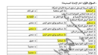 جميع دروس (علوم-فيزياء-كيمياء) سؤال وجواب الصف السابع الفصل الأول للعام 2023 منهاج السوري