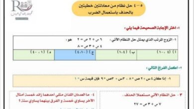 مراجعة رياضيات للصف الثالث المتوسط الفصل الثاني للعام 1444هـ منهاج السعودي