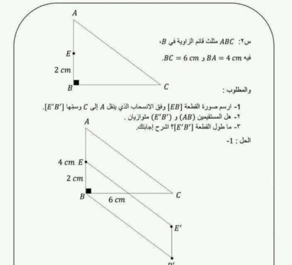 أوراق عمل رياضيات مع الحل الصف الثامن الفصل الأول للعام 2023 منهاج السوري