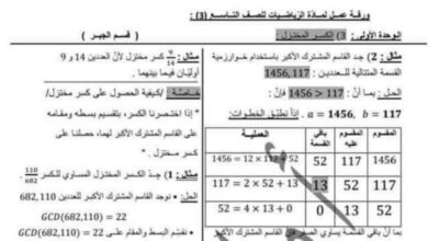 ورقة عمل (2) رياضيات قسم الجبر الصف التاسع الفصل الثاني للعام 2023 منهاج السوري