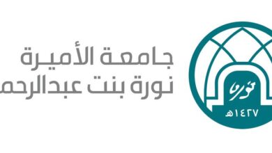 جامعة الأميرة نورة تُعلن فتح التسجيل في "دبلوم تعليم اللغة العربية"