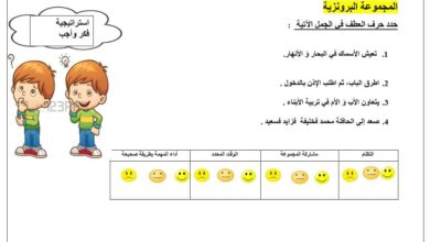 أوراق عمل حروف العطف اللغة العربية الصف الثالث الفصل الثاني للعام 2023 منهاج الإمارات
