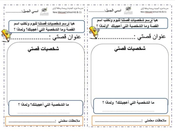 أوراق عمل حرف الضاد اللغة العربية الصف الأول - بوربوينت 2023 منهاج الإمارات