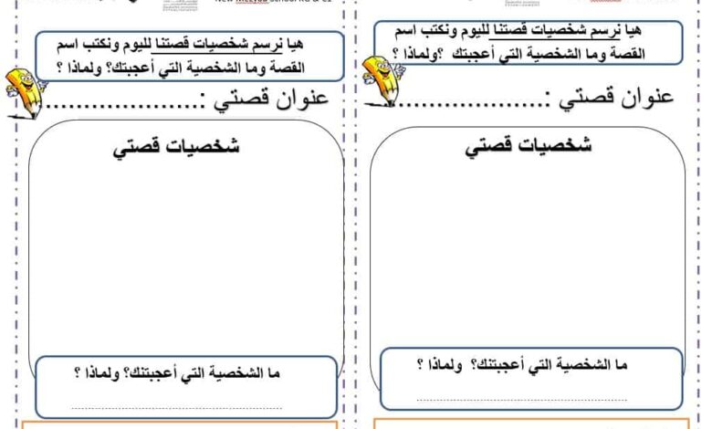 أوراق عمل حرف الضاد اللغة العربية الصف الأول - بوربوينت 2023 منهاج الإمارات