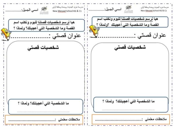 أوراق عمل حرف الظاء اللغة العربية الصف الأول بوربوينت الفصل الثاني للعام 2023 منهاج الإمارات