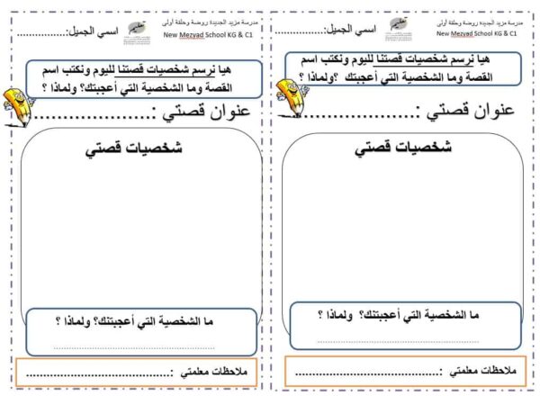 أوراق عمل حرف الطاء اللغة العربية الصف الأول - بوربوينت الفصل الثاني للعام 2023 منهاج الإمارات
