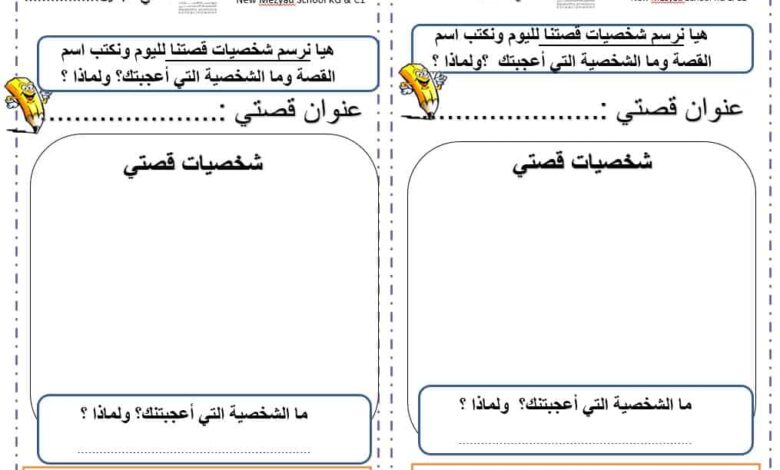 أوراق عمل حرف الطاء اللغة العربية الصف الأول - بوربوينت الفصل الثاني للعام 2023 منهاج الإمارات