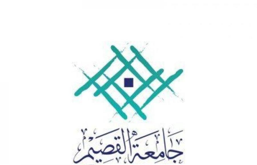 جامعة القصيم السعودية تفتح باب التقديم على برامج الكلية التطبيقية عن بُعد