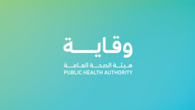 هيئة الصحة العامة تعلن عن فتح باب التوظيف لشغل وظائفها الإدارية والصحية