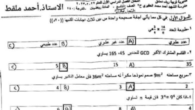 حل نموذج امتحان رياضيات الصف التاسع الفصل الثاني للعام 2023 منهاج السوري