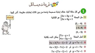 تدريبات رياضيات جبر الصف التاسع الفصل الثاني للعام 2023 منهاج السوري