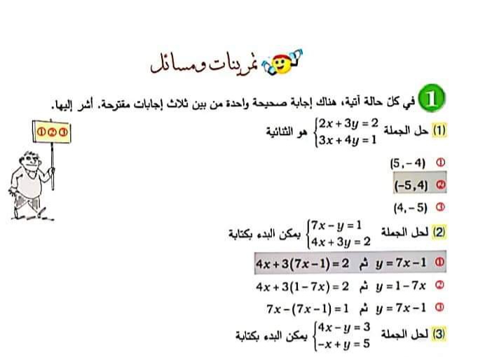 تدريبات رياضيات جبر الصف التاسع الفصل الثاني للعام 2023 منهاج السوري