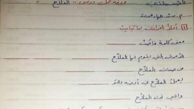 ورقة عمل عربي درس الفلاح الصف الثاني الفصل الثاني للعام 2023 منهاج السوري