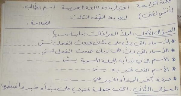 ورقة عمل أنمي لغتي الصف الثالث الفصل الثاني للعام 2023 منهاج السوري