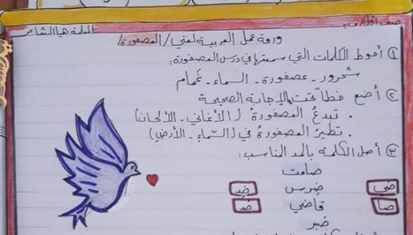 ورقة عمل أنمي لغتي الصف الأول الفصل الثاني للعام 2023 منهاج السوري