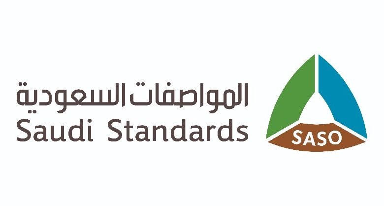 الهيئة السعودية للمواصفات تعلن برنامج التدريب التعاوني لكافة التخصصات