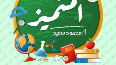 بنك أسئلة لامتحانات مادة تكنولوجيا المعلومات للصف الخامس الفصل الأول للعام 2023 منهاج المصري