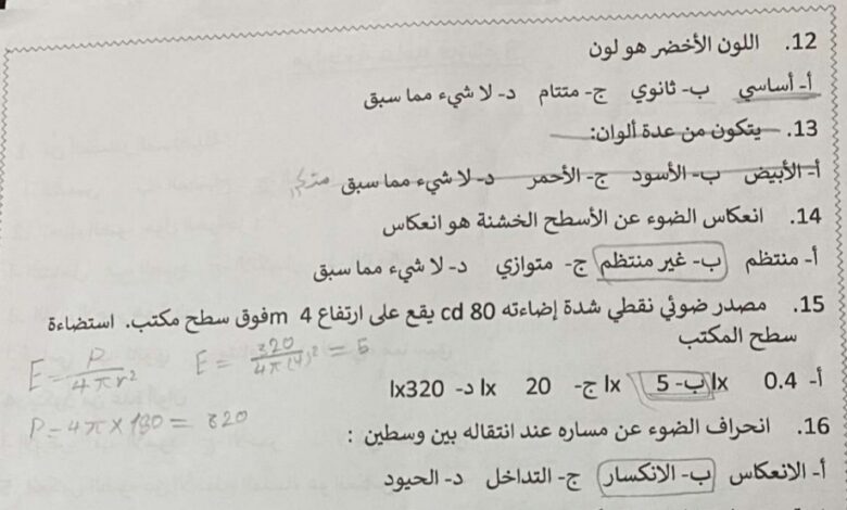 مراجعة شاملة فيزياء ثالث ثانوي الفصل الثاني للعام 1444هـ منهاج السعودي