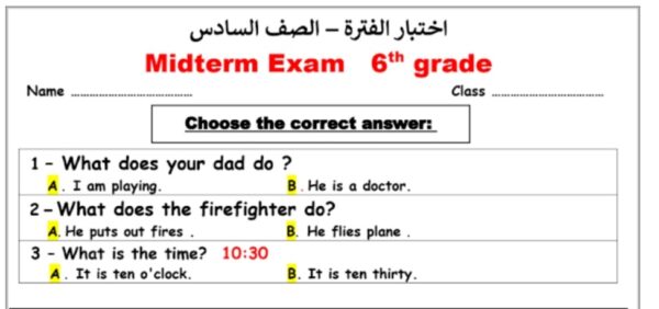 اختبار الفترة الإنجليزي الصف السادس الفصل الثاني للعام 2023 منهاج السعودي