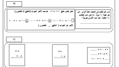 اختبار الفترة الفصل 5 رياضيات الصف السادس الفصل الثاني للعام 1444هـ منهاج السعودية