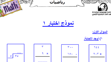 المراجعة النهائية رياضيات للصف الثاني الابتدائي الترم الثاني مناهج مصرية