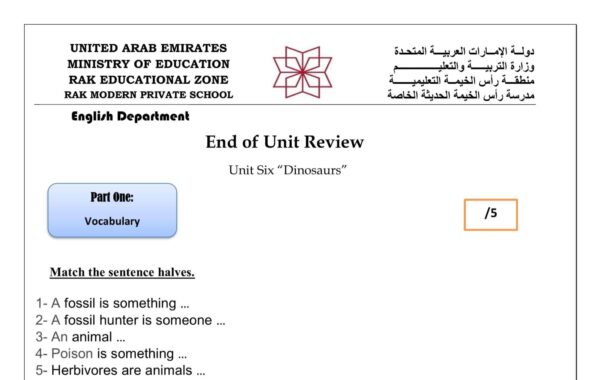أوراق عمل End of Unit 6 Review اللغة الإنجليزية الصف الرابع الفصل الثاني للعام 2023 منهاج الإمارات