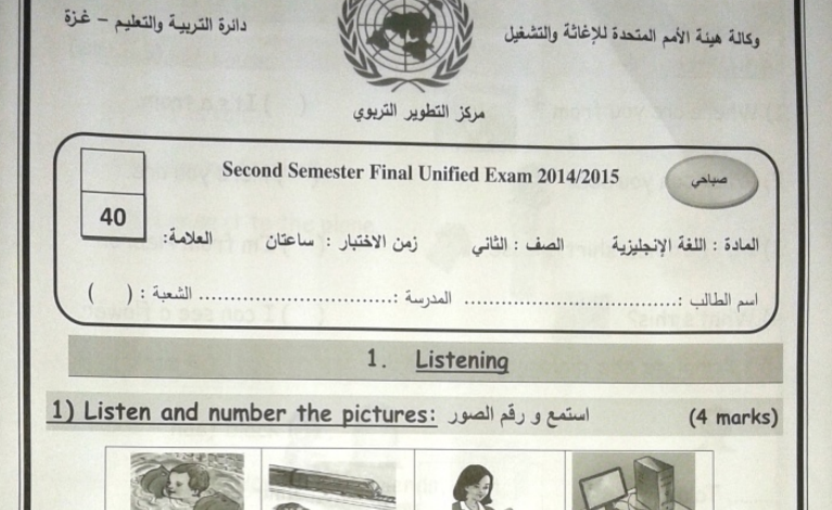 امتحان نهائي مادة اللغة الإنجليزية الصف الثاني ابتدائي الفصل الدراسي الثاني مناهج فلسطيني