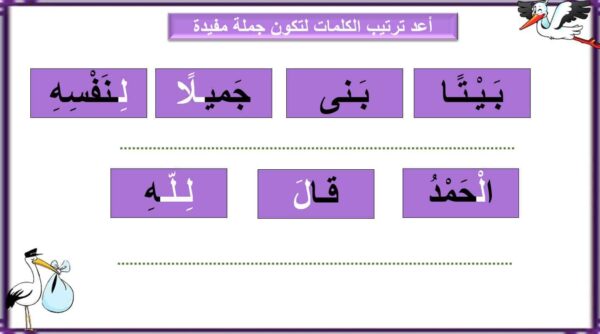أوراق عمل حرف اللام عربي الصف الأول بوربوينت الفصل الثاني للعام 2023 منهاج الإمارات
