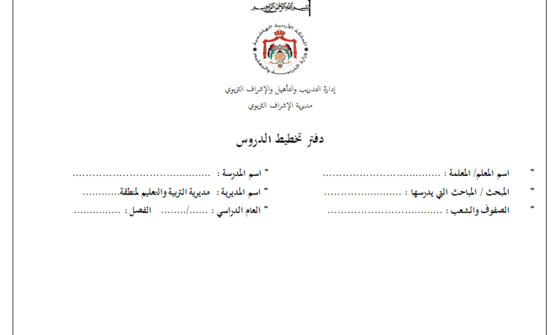 تحضير مادة الرياضيات للصف الأول الثانوي الادبي الفصل الثاني مناهج الأردن