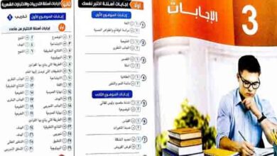 تنزيل إجابات كتاب الامتحان في الفلسفة للصف الأول الثانوي الترم الثاني 2023 مناهج مصرية