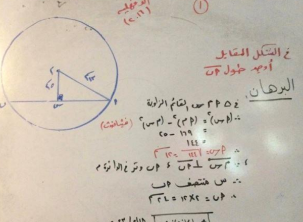 جميع أفكار امتحان الهندسة للصف الثالث الإعدادي ترم ثاني 2023 اعداد أستاذ محمد الأزمازي