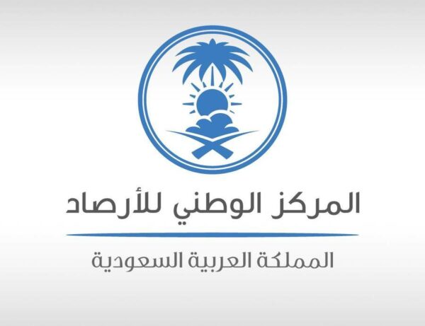 المركز الوطني للأرصاد في السعودية يعلن عن وظائف شاغرة