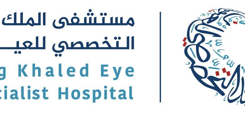 مستشفى الملك خالد التخصصي يعلن عن وظائف إدارية لحملة الثانوية فأعلى