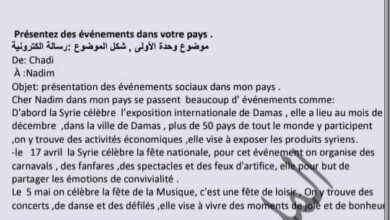 مواضيع اللغة الفرنسية بكلوريا علمي الفصل الثاني للعام 2023 منهاج السوري