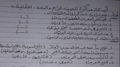 نموذج مذاكرة اجتماعيات الصف الرابع الفصل الثاني للعام 2023 منهاج السوري