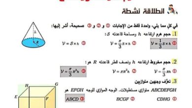شرح مبسط المجسامات هندية الرياضيات الصف التاسع الفصل الثاني للعام 2023 منهاج السوري