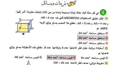 حل تمرينات ومسائل قسم الهندسة الرياضيات الصف التاسع الفصل الثاني للعام 2023 منهاج السوري