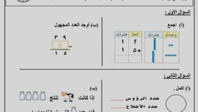 نموذج اختبار تحصيلي2 الرياضيات اول ابتدائي الفصل الثاني للعام 2023 منهاج الكويت