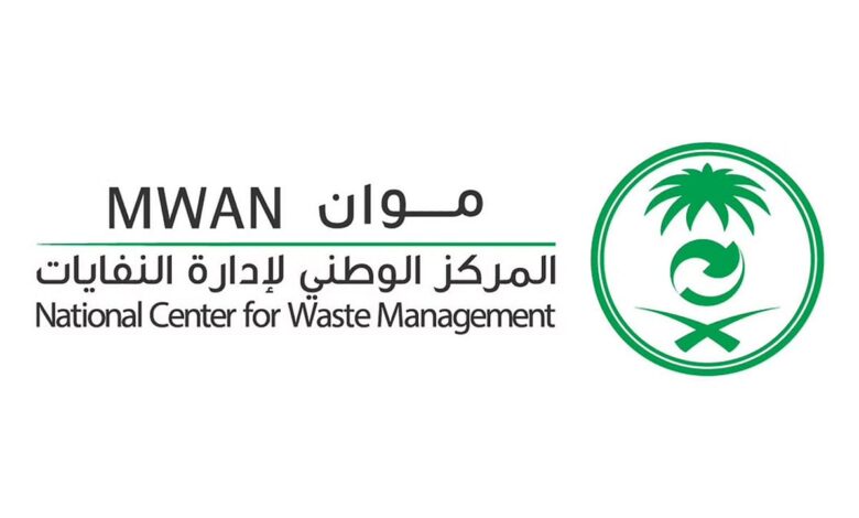 المركز الوطني لإدارة النفايات يعلن فتح التقديم لشغل وظائفه الإدارية والتقنية