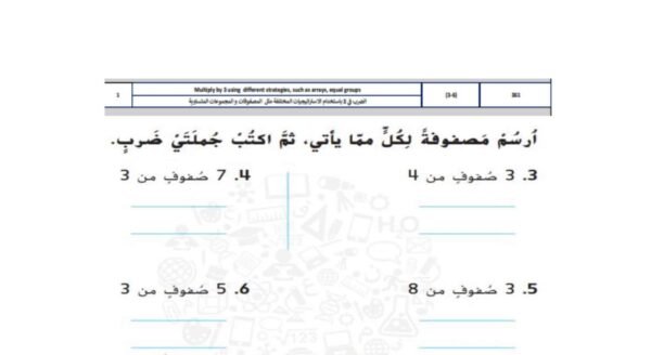 أسئلة هيكل امتحان الرياضيات المتكاملة الصف الثالث للفصل الثاني للعام 1444هـ منهاج الإمارات