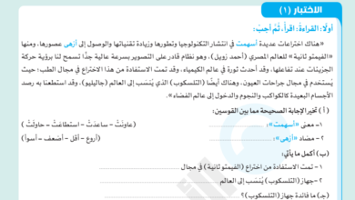 امتحان الأضواء مقرر شهر مارس مادة اللغة العربية الصف الرابع ابتدائي الترم الثاني 2023 المناهج المصرية