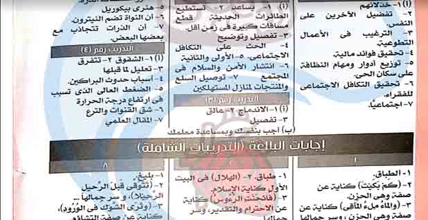تحميل إجابات كتاب كيان عربي للصف الأول الثانوي PDF الترم الثاني نسخة 2023 المناهج المصرية