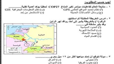 تحميل اقوى 50 سؤال جغرافيا PDF مجاب عنه للصف الثالث الثانوي 2023 المناهج المصرية