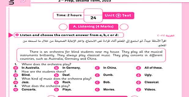 تحميل اقوى امتحان اللغة الإنجليزية PDF على الوحدة التاسعة للصف الثاني الإعدادي الترم الثاني 2023 المناهج المصرية