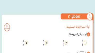تحميل مراجعة الأضواء بالإجابات على منهج شهر مارس مادة الرياضيات للصف الرابع الابتدائىPDF الترم الثاني 2023 المناهج المصرية