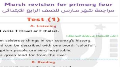 تحميل نماذج امتحانات شهر مارس لغة الإنجليزية للصف الرابع الابتدائي بالإجابات الترم الثاني المناهج المصرية