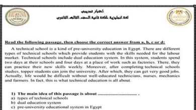 تنزيل نموذج الوزارة التجريبي لمادة اللغة الإنجليزية لغة ثانية للصف الثالث الثانوي 2023 المناهج المصرية