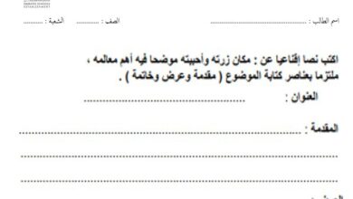 ورقة عمل كتابة نص إقناعي اللغة العربية الصف الخامس الفصل الثاني للعام 2023 منهاج الامارات