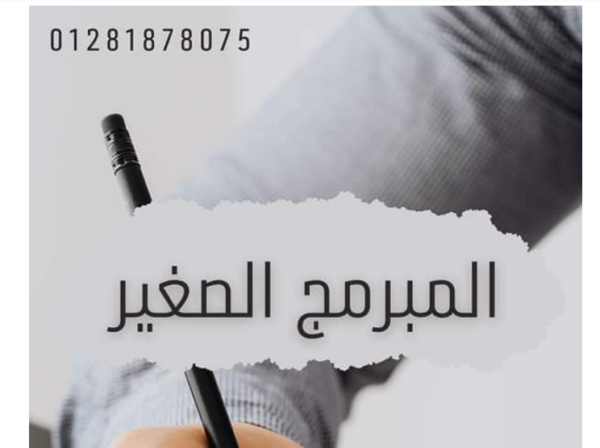 مذكرة تكنولوجيا المعلومات والاتصالات للصف الرابع الابتدائي Pdf الترم الثاني مناهج مصرية